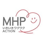 MHP_いきいきワクワク