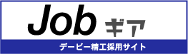 jobギア